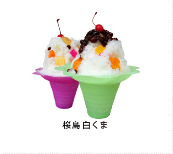 白くま